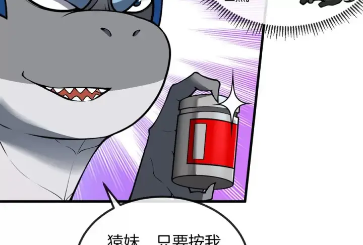 漫画《重生为怪兽什么鬼》第23话 特训开始第20张图