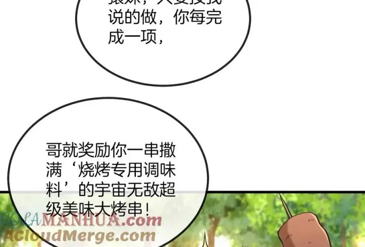 漫画《重生为怪兽什么鬼》第23话 特训开始第21张图