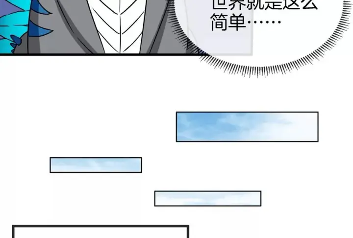 漫画《重生为怪兽什么鬼》第23话 特训开始第27张图
