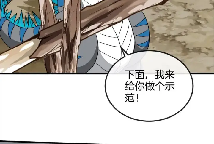 漫画《重生为怪兽什么鬼》第23话 特训开始第30张图