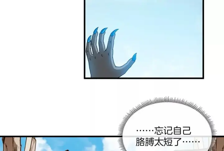 漫画《重生为怪兽什么鬼》第23话 特训开始第34张图