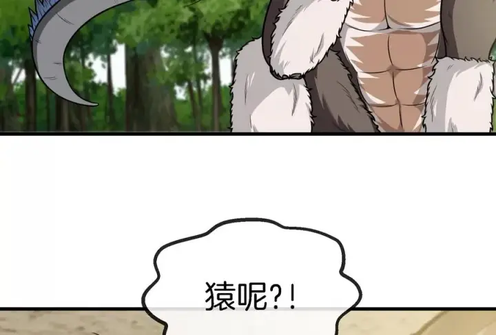 漫画《重生为怪兽什么鬼》第23话 特训开始第44张图