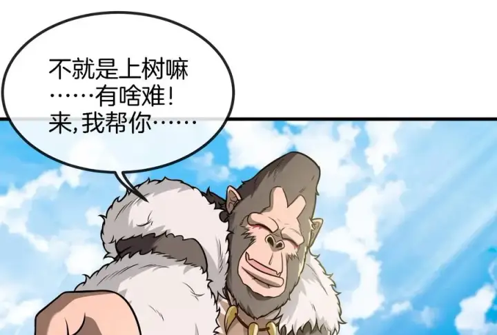 漫画《重生为怪兽什么鬼》第23话 特训开始第51张图