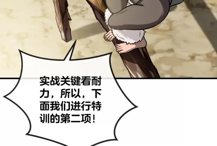漫画《重生为怪兽什么鬼》第23话 特训开始第56张图