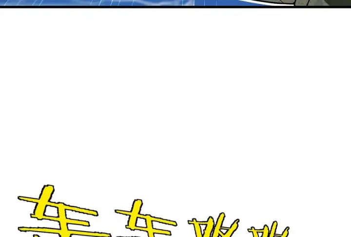漫画《重生为怪兽什么鬼》第23话 特训开始第64张图