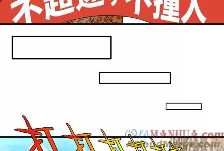 漫画《重生为怪兽什么鬼》第23话 特训开始第81张图