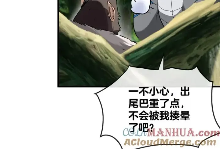 漫画《重生为怪兽什么鬼》第23话 特训开始第93张图