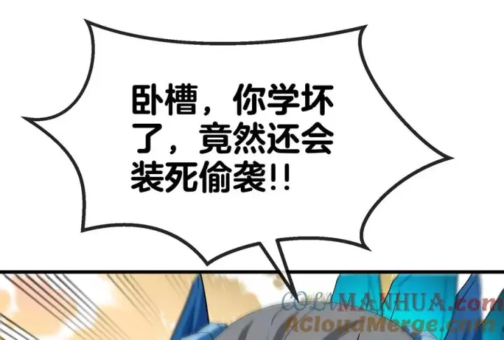 漫画《重生为怪兽什么鬼》第23话 特训开始第97张图