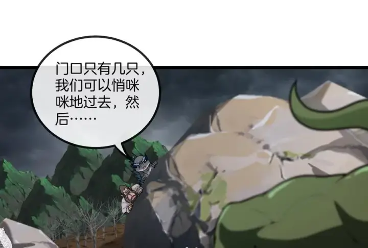 漫画《重生为怪兽什么鬼》第24话 走，找死腐爬虫打架去！第102张图