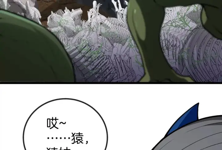 漫画《重生为怪兽什么鬼》第24话 走，找死腐爬虫打架去！第103张图