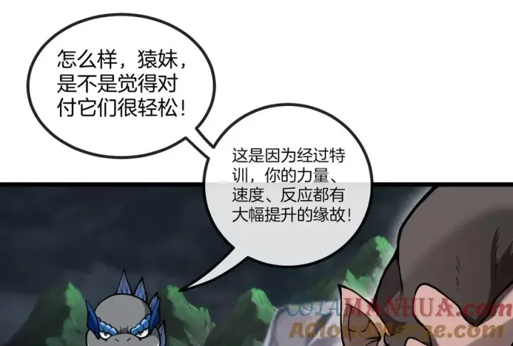 漫画《重生为怪兽什么鬼》第24话 走，找死腐爬虫打架去！第121张图