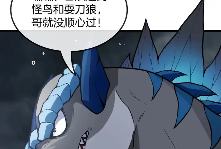 漫画《重生为怪兽什么鬼》第24话 走，找死腐爬虫打架去！第123张图