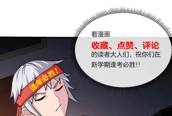 漫画《重生为怪兽什么鬼》第24话 走，找死腐爬虫打架去！第127张图