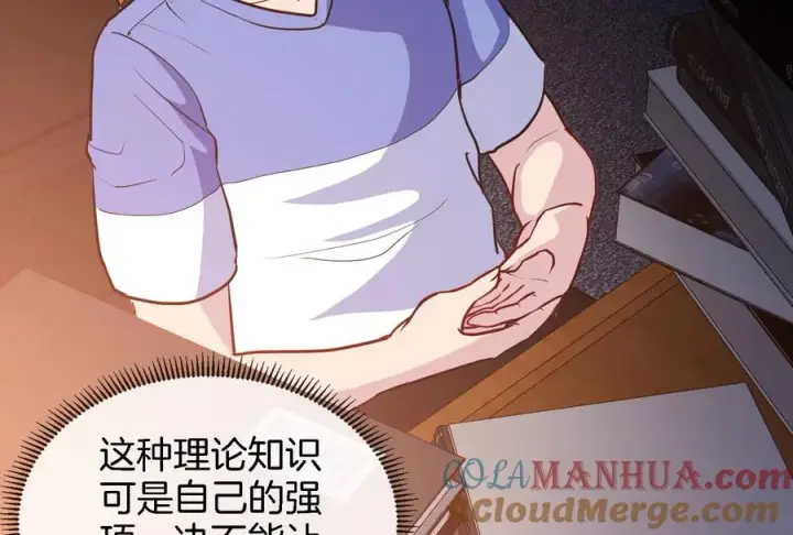 漫画《重生为怪兽什么鬼》第24话 走，找死腐爬虫打架去！第13张图