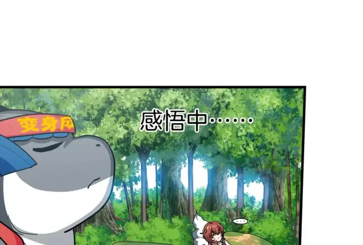 漫画《重生为怪兽什么鬼》第24话 走，找死腐爬虫打架去！第15张图