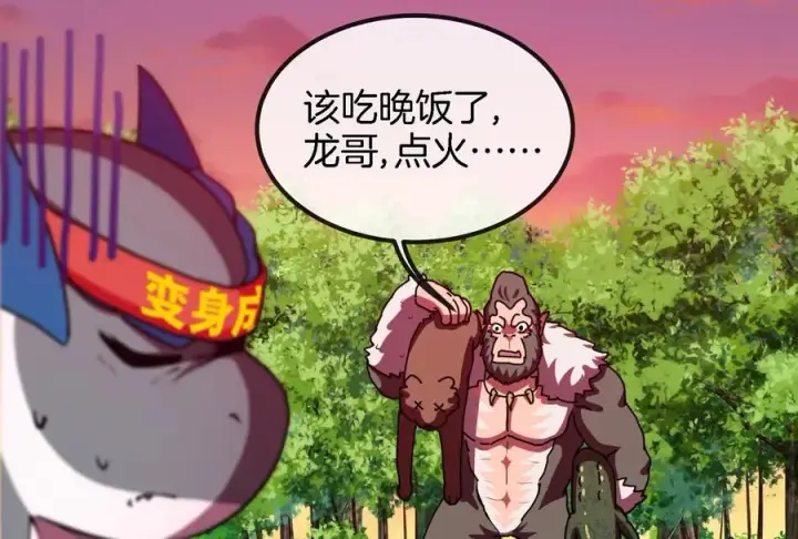 漫画《重生为怪兽什么鬼》第24话 走，找死腐爬虫打架去！第18张图