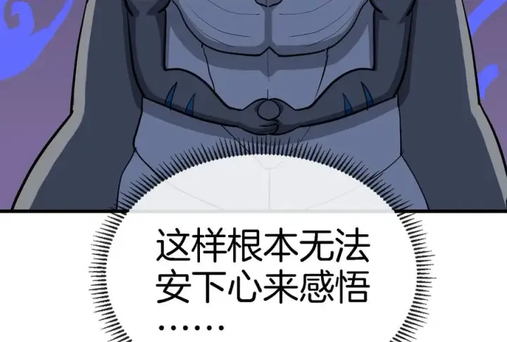 漫画《重生为怪兽什么鬼》第24话 走，找死腐爬虫打架去！第22张图
