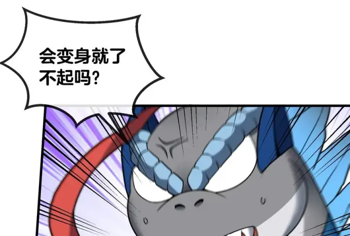漫画《重生为怪兽什么鬼》第24话 走，找死腐爬虫打架去！第24张图