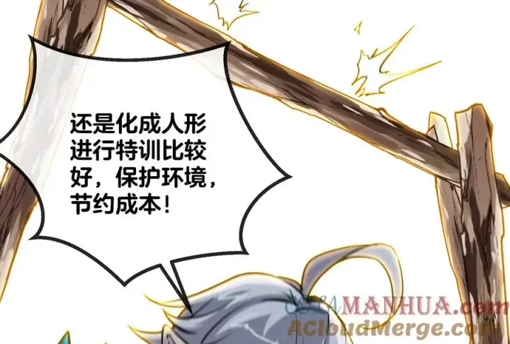 漫画《重生为怪兽什么鬼》第24话 走，找死腐爬虫打架去！第57张图