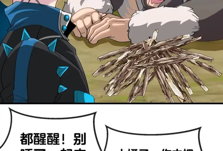 漫画《重生为怪兽什么鬼》第24话 走，找死腐爬虫打架去！第62张图