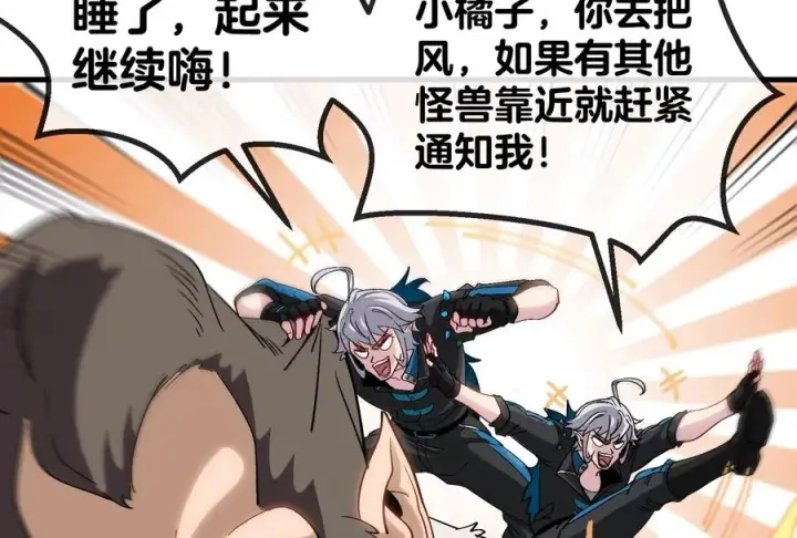 漫画《重生为怪兽什么鬼》第24话 走，找死腐爬虫打架去！第63张图