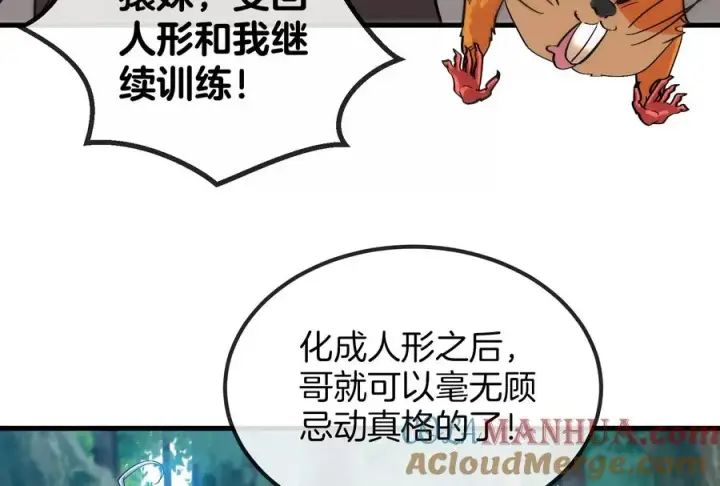 漫画《重生为怪兽什么鬼》第24话 走，找死腐爬虫打架去！第65张图