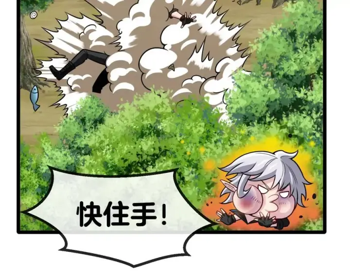 漫画《重生为怪兽什么鬼》第24话 走，找死腐爬虫打架去！第75张图