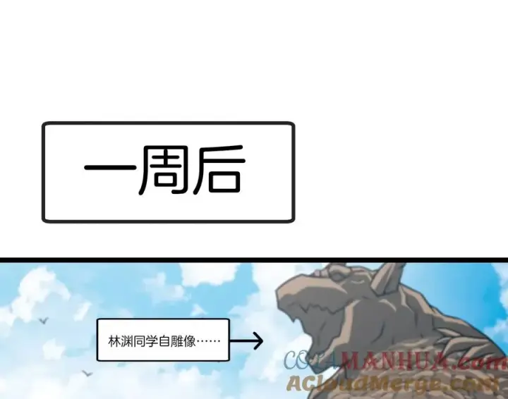 漫画《重生为怪兽什么鬼》第24话 走，找死腐爬虫打架去！第77张图