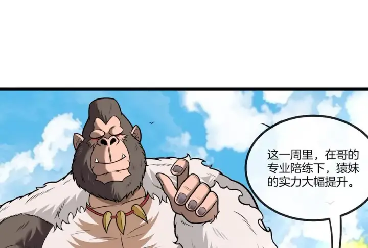 漫画《重生为怪兽什么鬼》第24话 走，找死腐爬虫打架去！第79张图