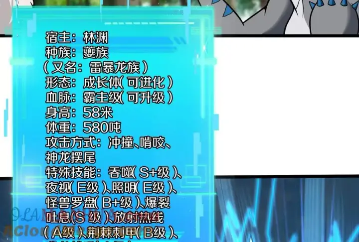 漫画《重生为怪兽什么鬼》第24话 走，找死腐爬虫打架去！第85张图