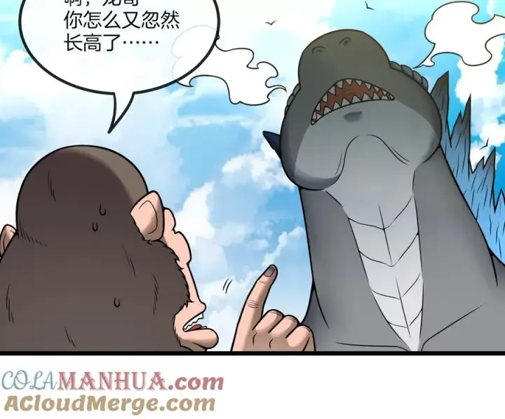 漫画《重生为怪兽什么鬼》第24话 走，找死腐爬虫打架去！第89张图