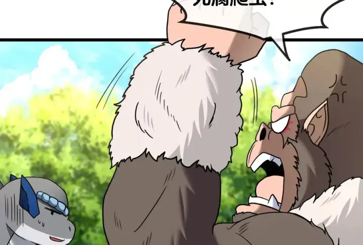 漫画《重生为怪兽什么鬼》第24话 走，找死腐爬虫打架去！第96张图