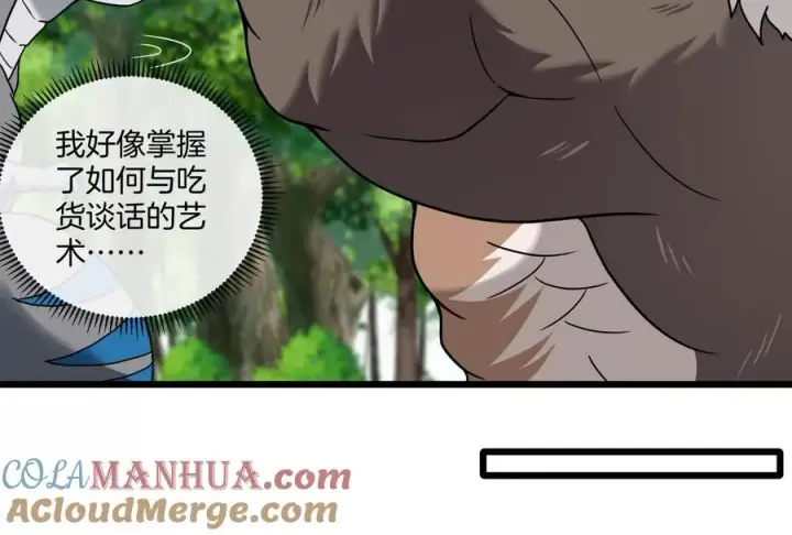漫画《重生为怪兽什么鬼》第24话 走，找死腐爬虫打架去！第97张图