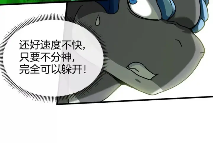 漫画《重生为怪兽什么鬼》第25话 王之六巨头·毒液第102张图