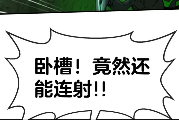漫画《重生为怪兽什么鬼》第25话 王之六巨头·毒液第111张图