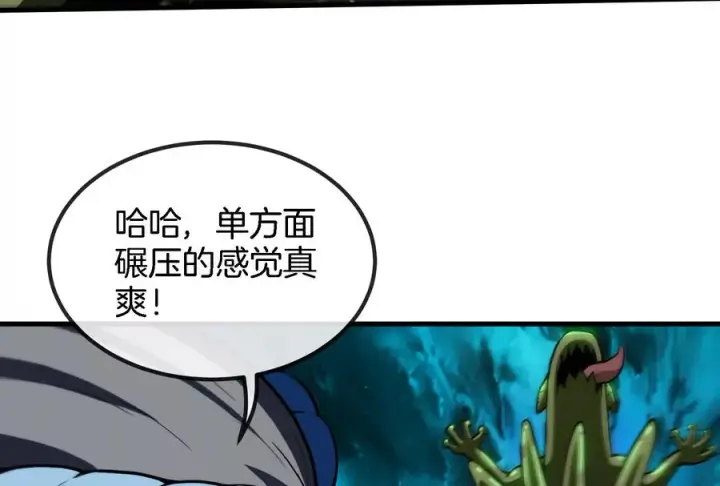 漫画《重生为怪兽什么鬼》第25话 王之六巨头·毒液第12张图