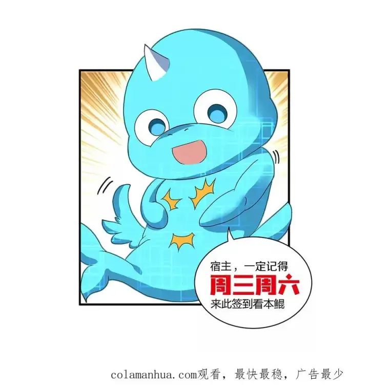 漫画《重生为怪兽什么鬼》第25话 王之六巨头·毒液第120张图