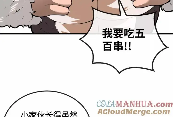 漫画《重生为怪兽什么鬼》第25话 王之六巨头·毒液第17张图