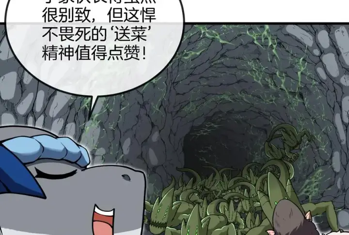 漫画《重生为怪兽什么鬼》第25话 王之六巨头·毒液第18张图