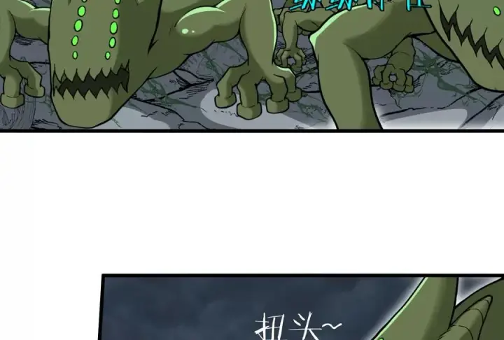 漫画《重生为怪兽什么鬼》第25话 王之六巨头·毒液第22张图
