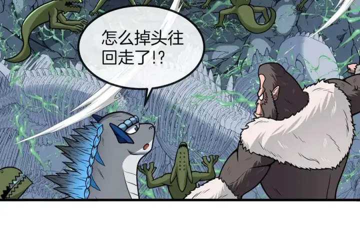 漫画《重生为怪兽什么鬼》第25话 王之六巨头·毒液第27张图