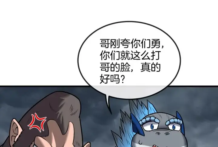 漫画《重生为怪兽什么鬼》第25话 王之六巨头·毒液第28张图