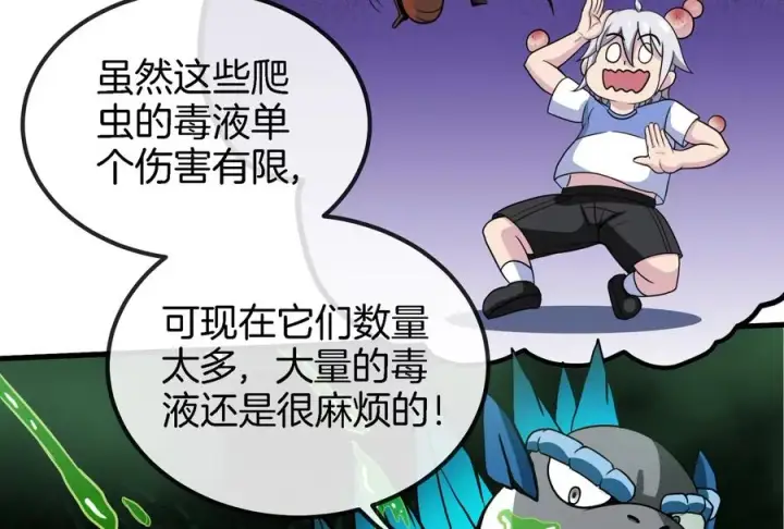 漫画《重生为怪兽什么鬼》第25话 王之六巨头·毒液第55张图