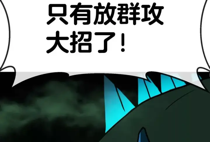 漫画《重生为怪兽什么鬼》第25话 王之六巨头·毒液第58张图