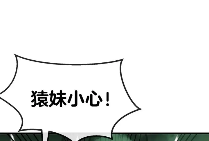 漫画《重生为怪兽什么鬼》第25话 王之六巨头·毒液第67张图