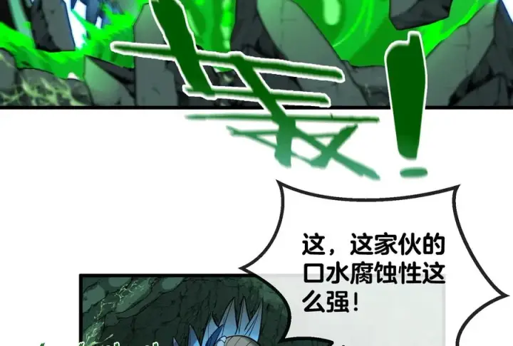 漫画《重生为怪兽什么鬼》第25话 王之六巨头·毒液第86张图