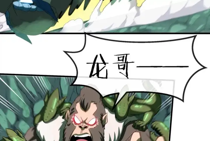 漫画《重生为怪兽什么鬼》第26话 毒液弹弹弹第10张图