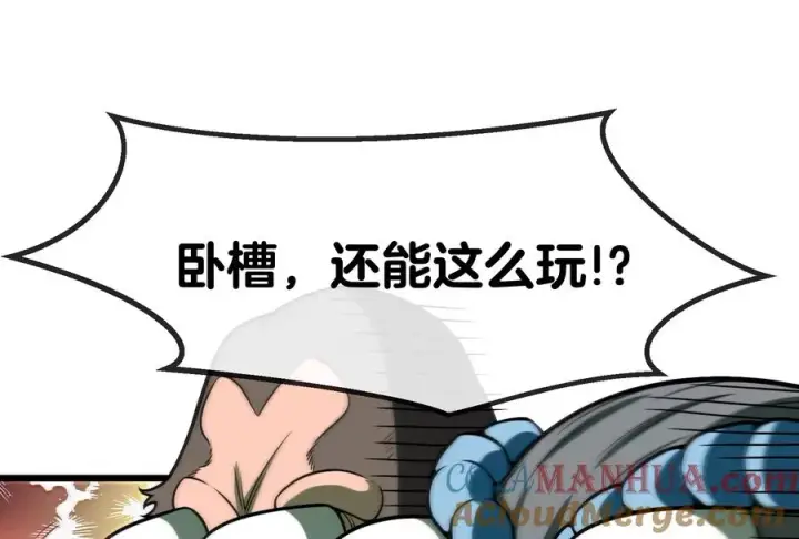 漫画《重生为怪兽什么鬼》第26话 毒液弹弹弹第101张图