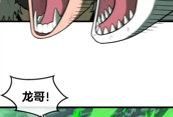 漫画《重生为怪兽什么鬼》第26话 毒液弹弹弹第103张图