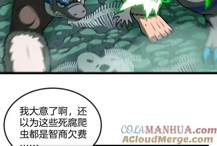 漫画《重生为怪兽什么鬼》第26话 毒液弹弹弹第105张图
